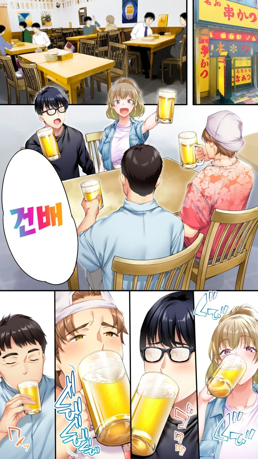 남자들과 술을 마시는 여자