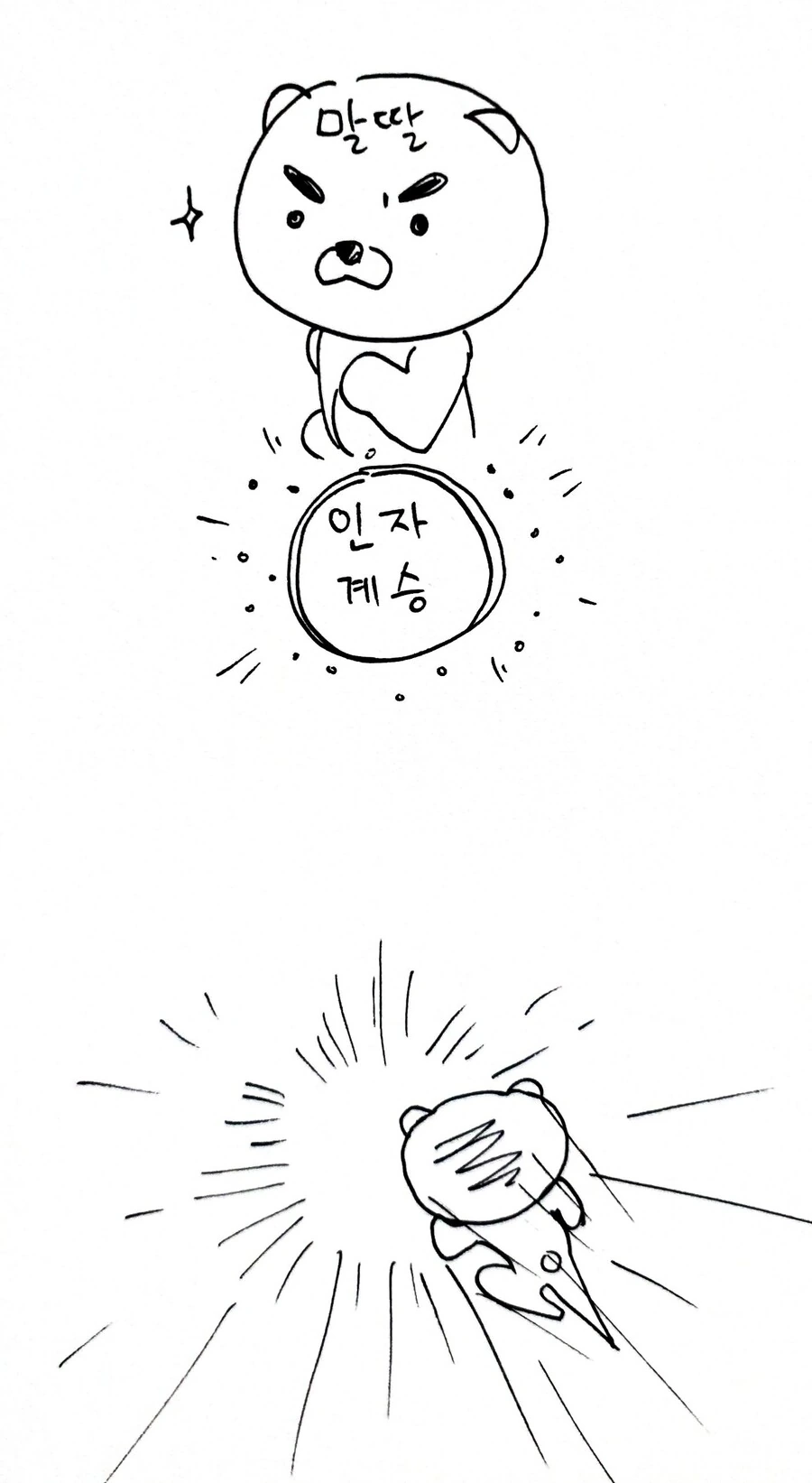 말딸) 인자계승하는 만화.kakao - 이미지 2