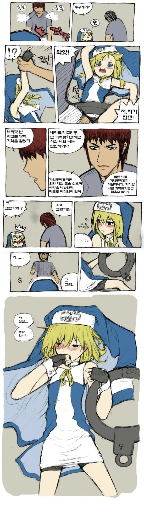 모니터의 사람을 꺼내는 능력을 쓰는 만화 - 이미지 3