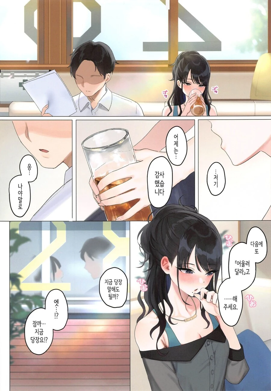 @) 프로듀서와 데이트하는 히오리 만화 - 이미지 4