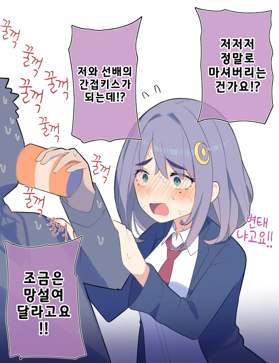 건방진 후배짱이 선배를 놀리는 만화.MANGA - 이미지 4