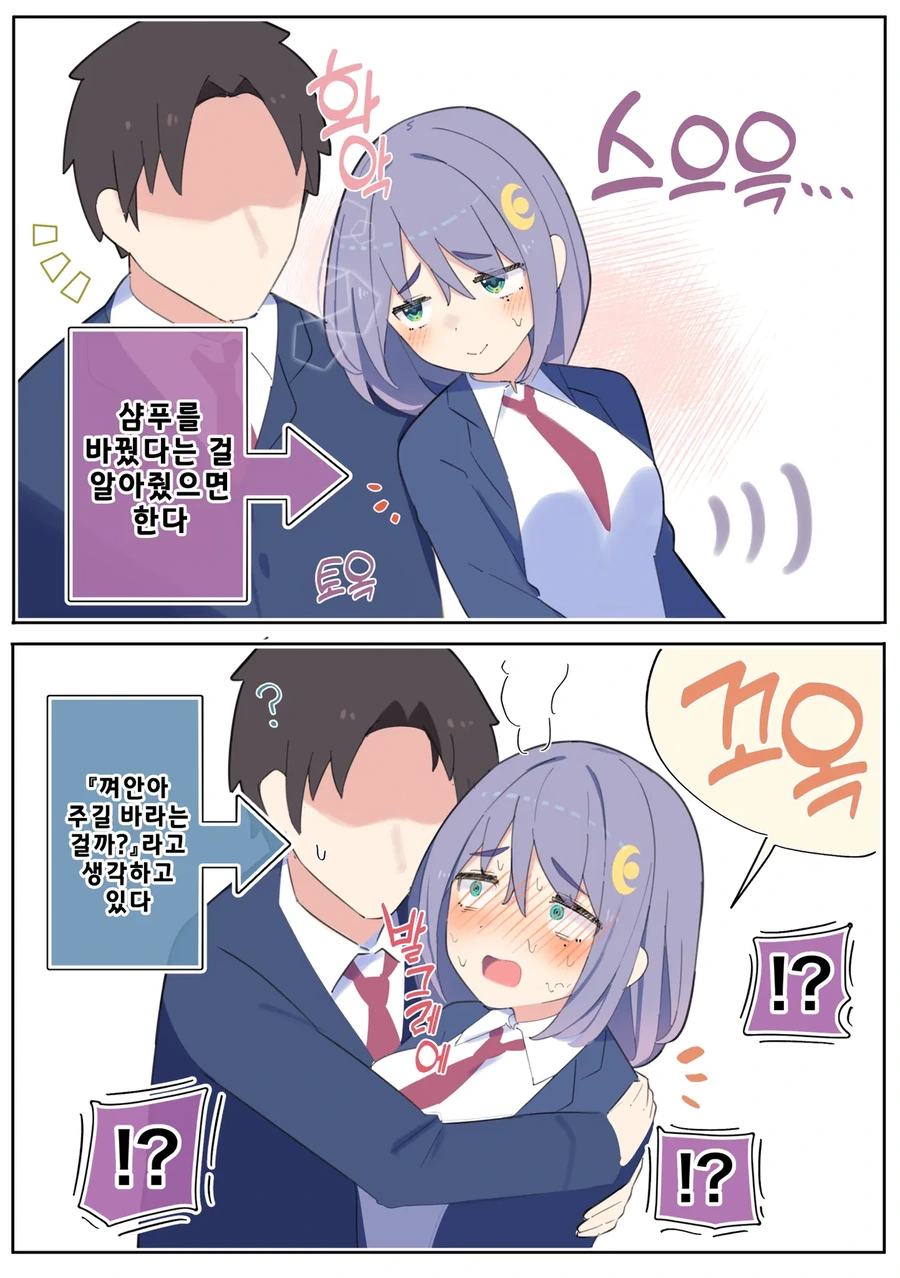 건방진 후배짱이 선배를 놀리는 만화.MANGA - 이미지 5