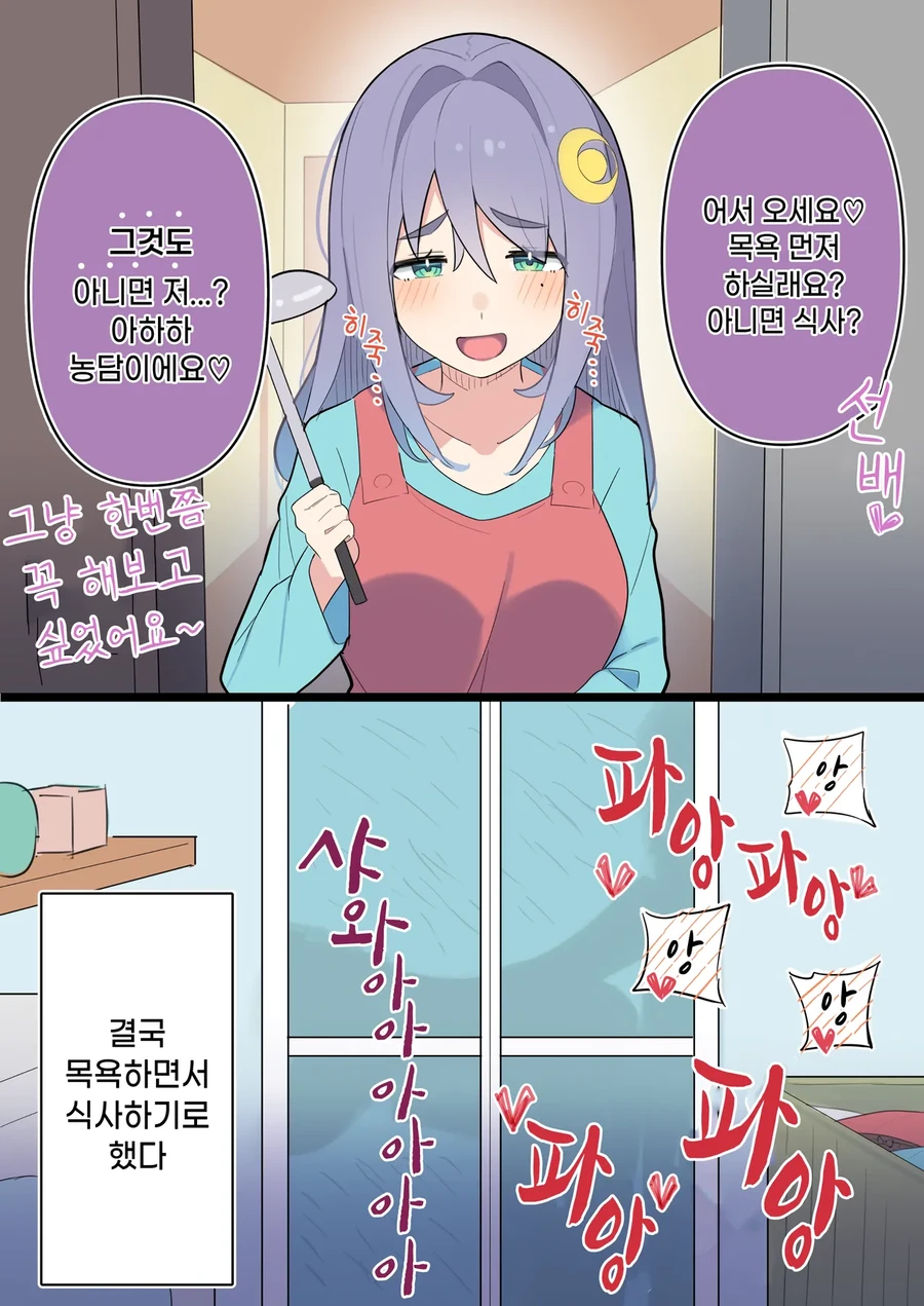 건방진 후배짱이 선배를 놀리는 만화.MANGA - 이미지 6
