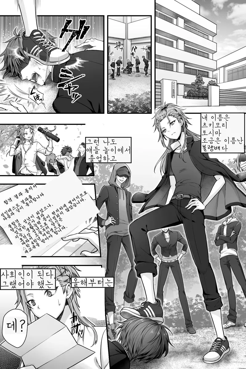 금태양이 재교육을 받는.manga