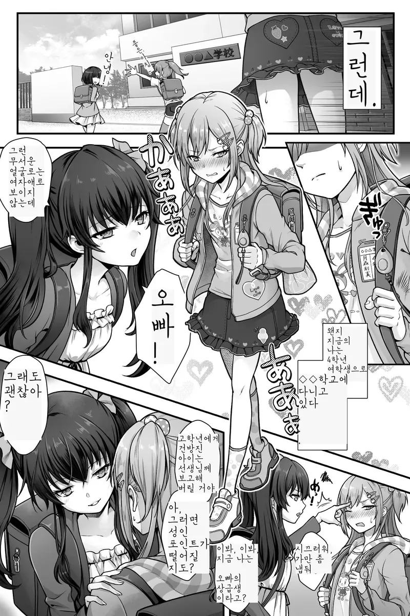 금태양이 재교육을 받는.manga - 이미지 2