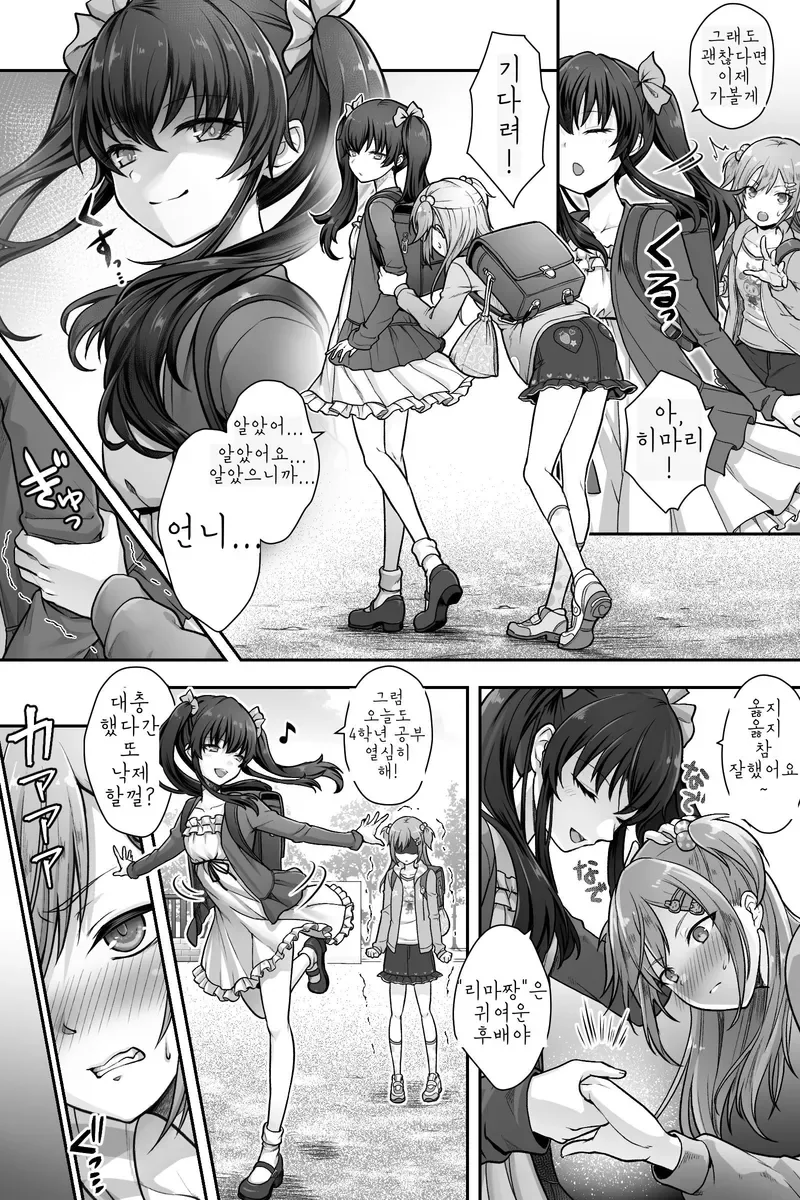 금태양이 재교육을 받는.manga - 이미지 3
