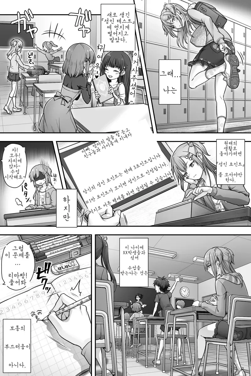 금태양이 재교육을 받는.manga - 이미지 4