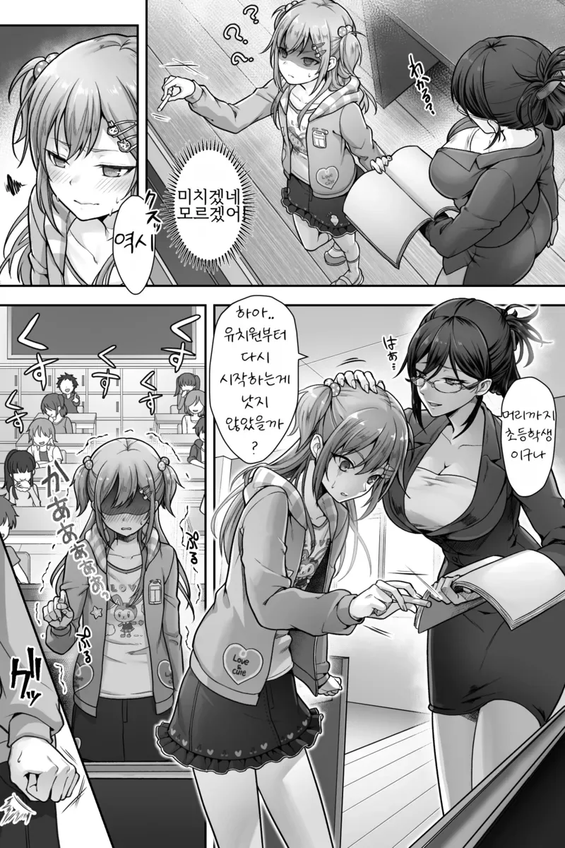 금태양이 재교육을 받는.manga - 이미지 5