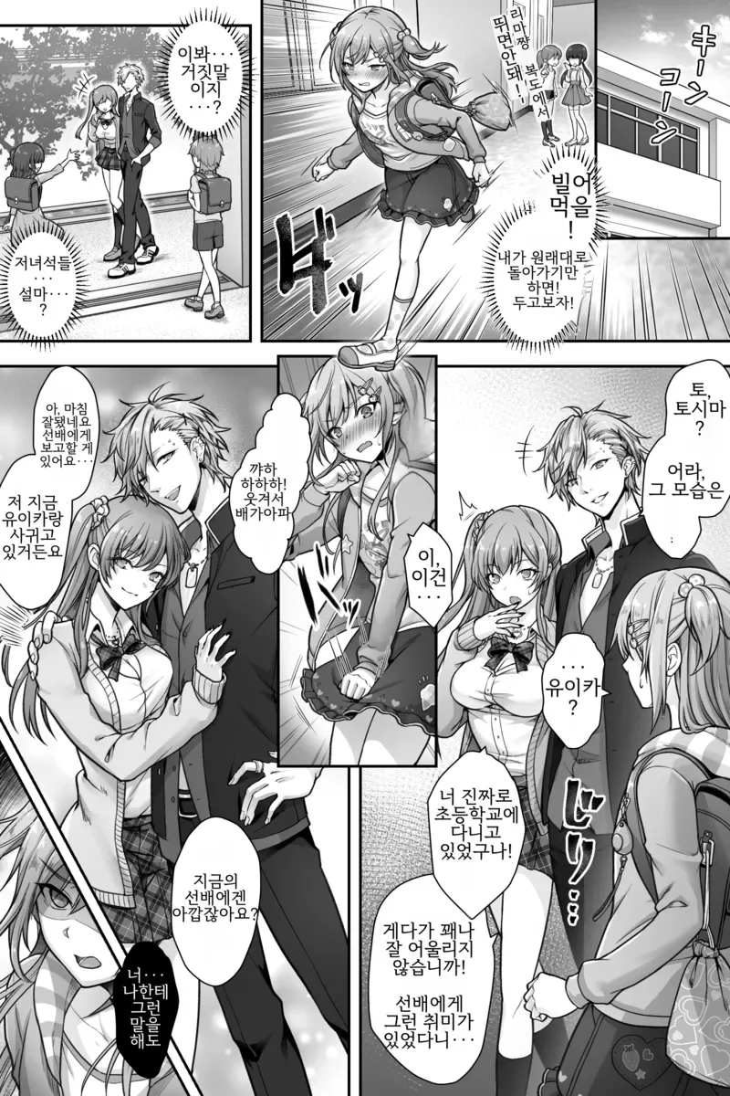 금태양이 재교육을 받는.manga - 이미지 6