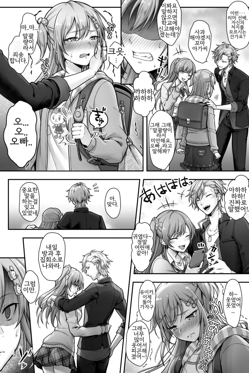 금태양이 재교육을 받는.manga - 이미지 7