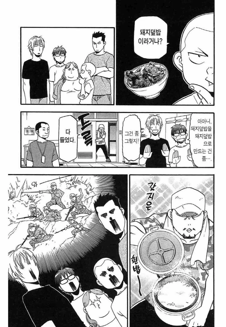 일본만화에서 나오면 불편해지는 요소중 하나.jpg