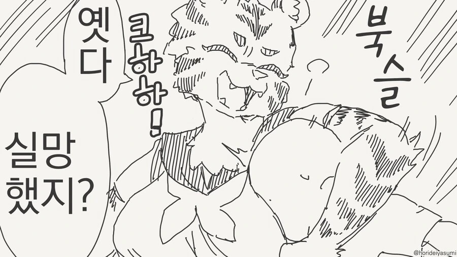 이상ㅅㅇ 4컷작가님 쉰작들.manga - 이미지 7