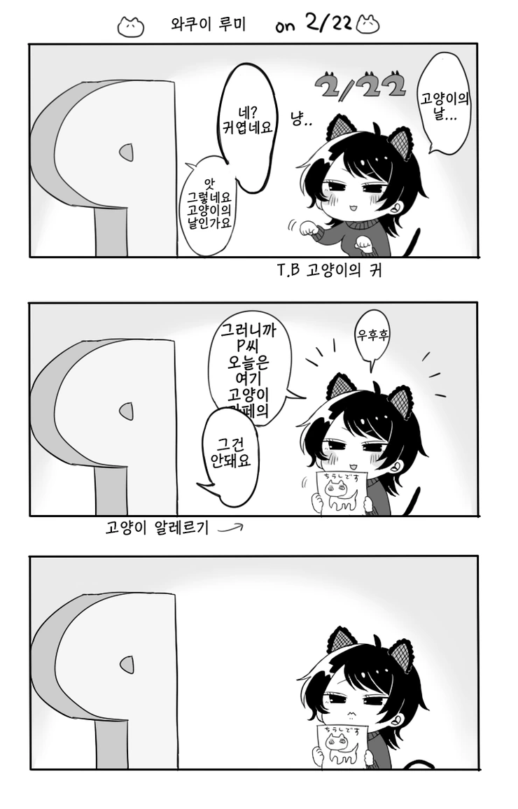 @) 고양이 알레르기 있는 비서출신 아이돌