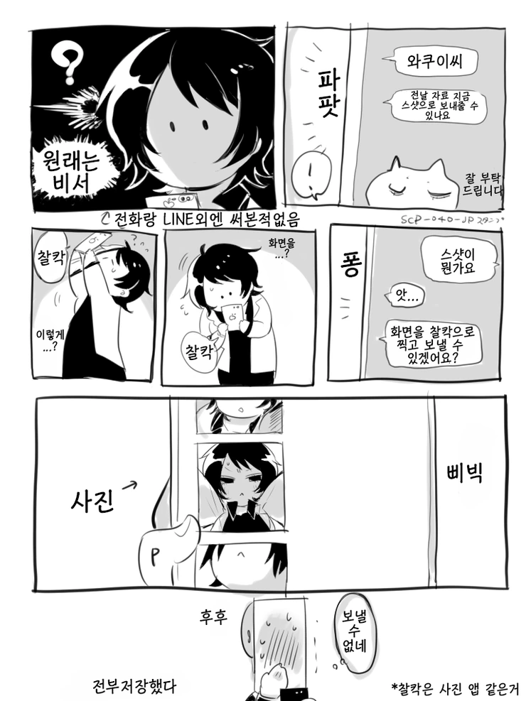 @) 고양이 알레르기 있는 비서출신 아이돌 - 이미지 2