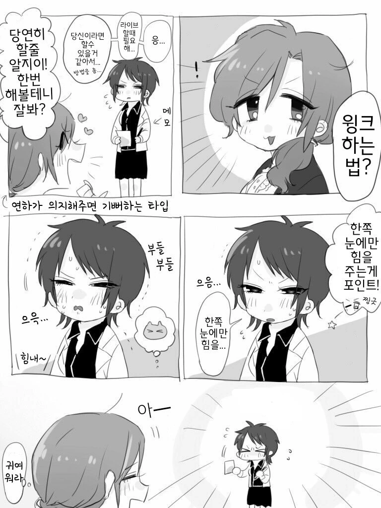 @) 고양이 알레르기 있는 비서출신 아이돌 - 이미지 3