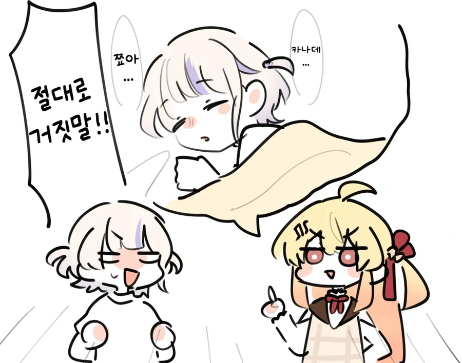 버튜버)카나하지 과격파 생선작가님.comic - 이미지 9
