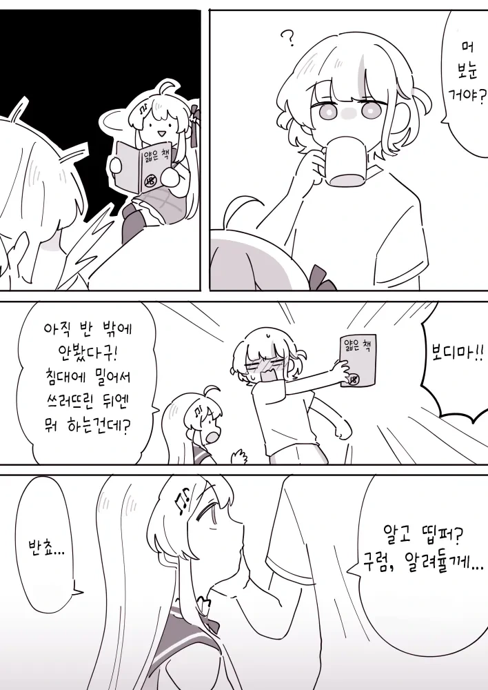 버튜버)카나하지 과격파 생선작가님.comic - 이미지 10