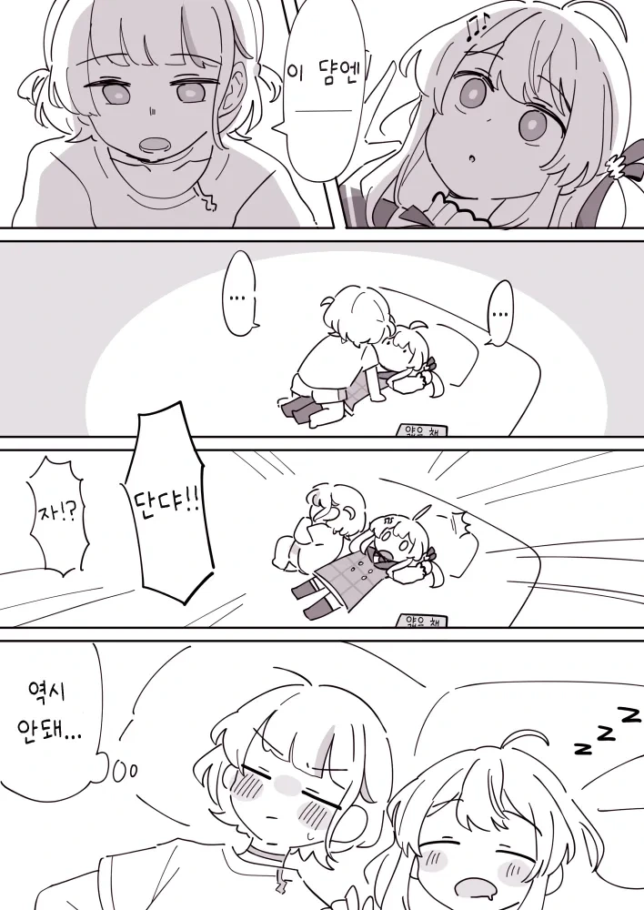 버튜버)카나하지 과격파 생선작가님.comic - 이미지 11