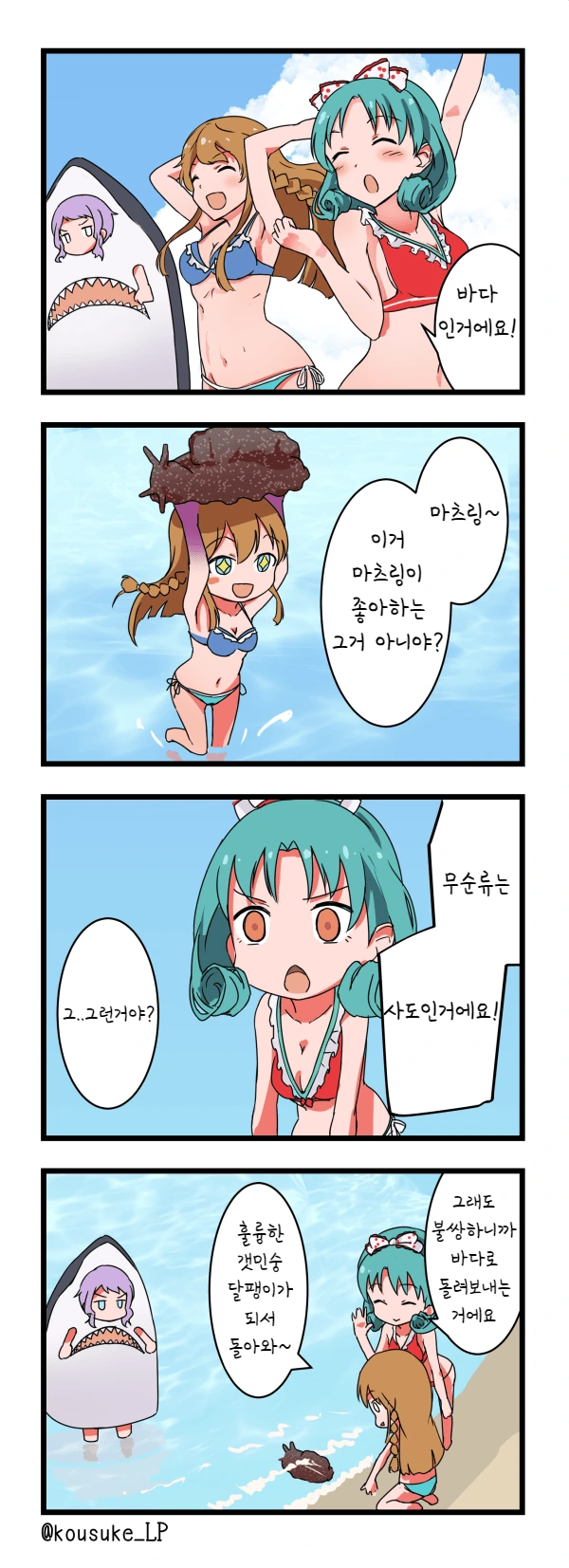 [@] 아이마스 팬 만화도 무한도전 배꼈네 --