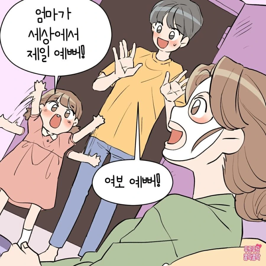화장하는 엄마를 보는 딸 Manhwa - 이미지 5