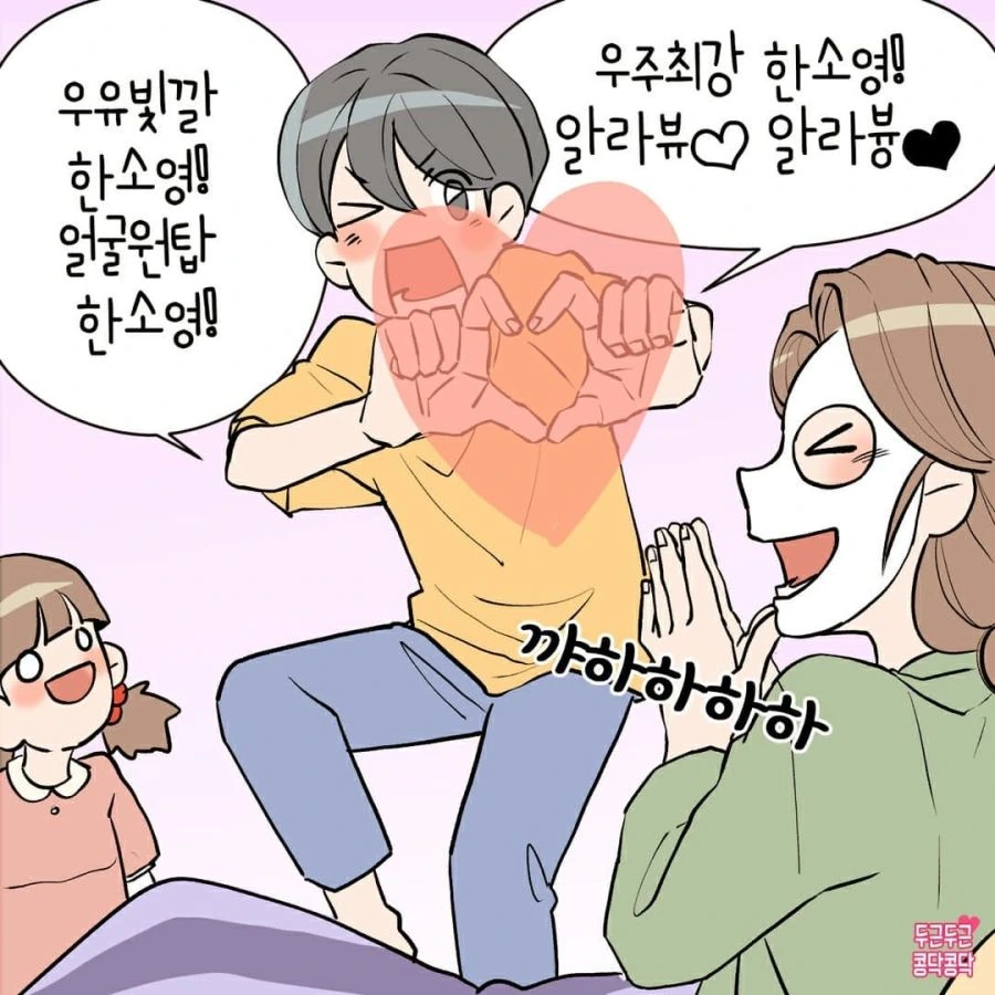 화장하는 엄마를 보는 딸 Manhwa - 이미지 7