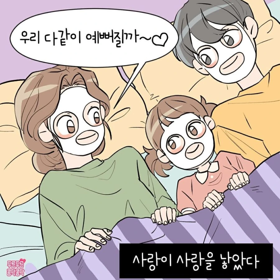 화장하는 엄마를 보는 딸 Manhwa - 이미지 8