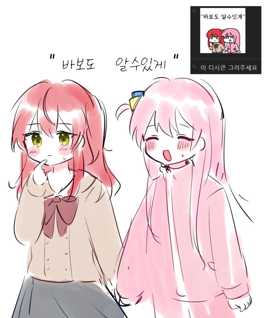 봇치) 바보도 알수있게 짤을 크게 그려봤다.