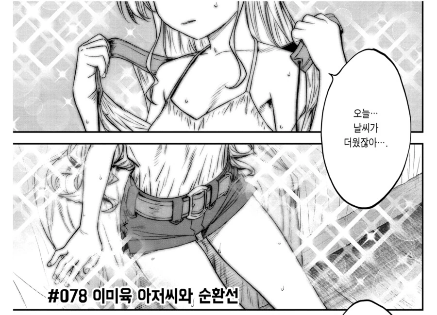 TS ㅇㅋ이 끌리는 이유 - 이미지 2