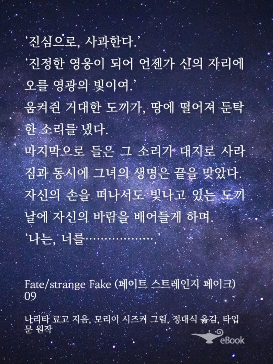 페이트) 히폴리테는 저주 당한 거 같긴 한데 - 이미지 4