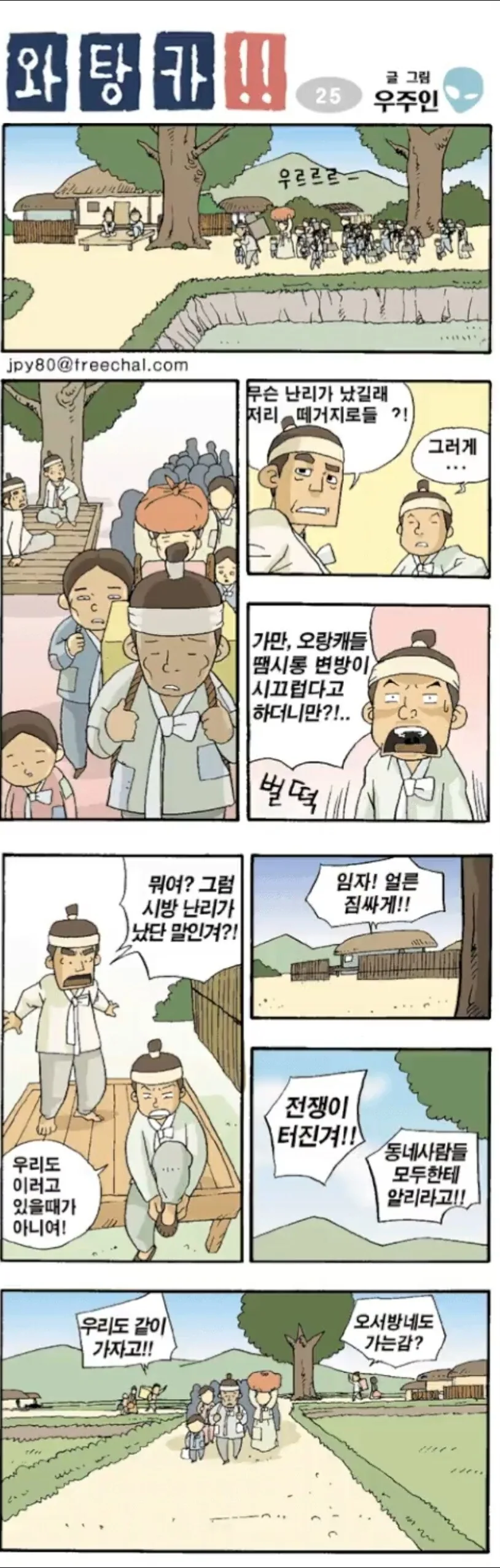 피난가는 만화.manga