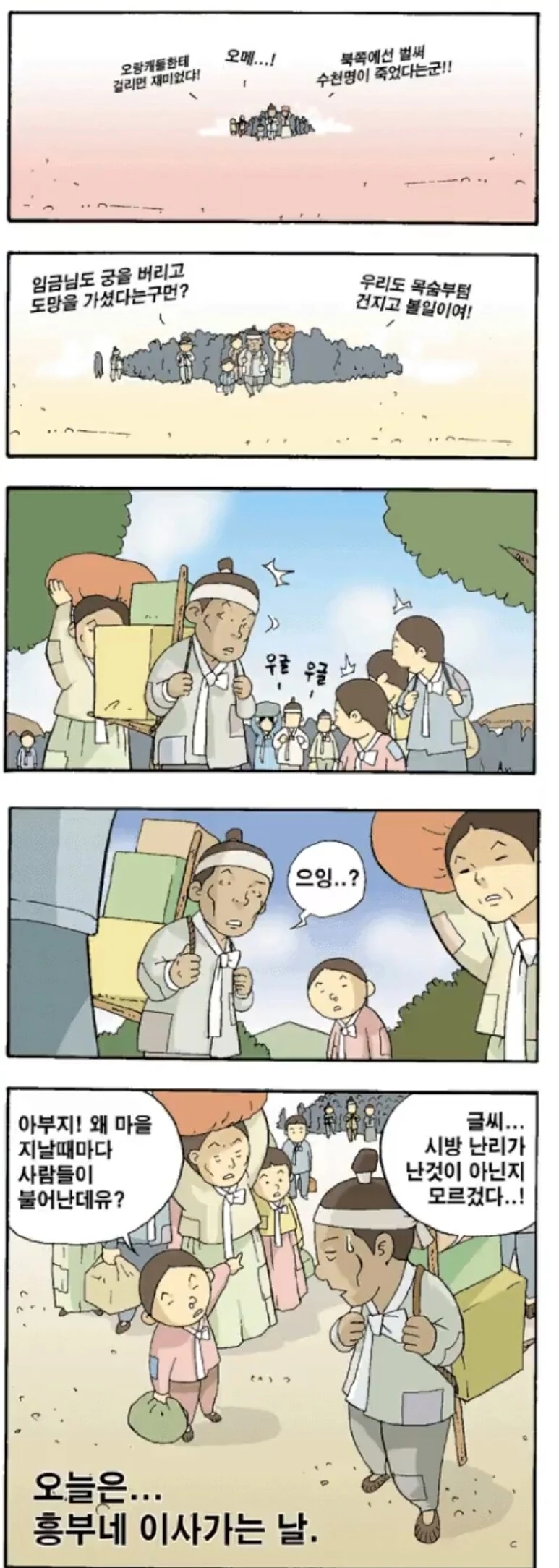 피난가는 만화.manga - 이미지 2