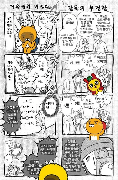 일본 여자 AV배우가 살아남는 방법. MANGA