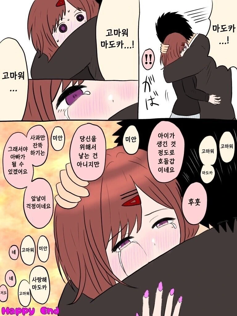 @)마도카가 ㅇㅅ하는 만화 - 이미지 4