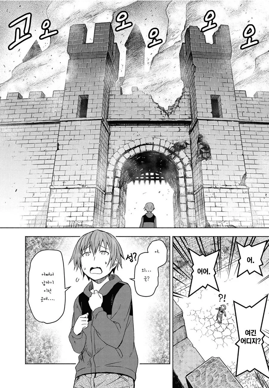 전쟁이 나면 남자가 귀해지는 이유. manga
