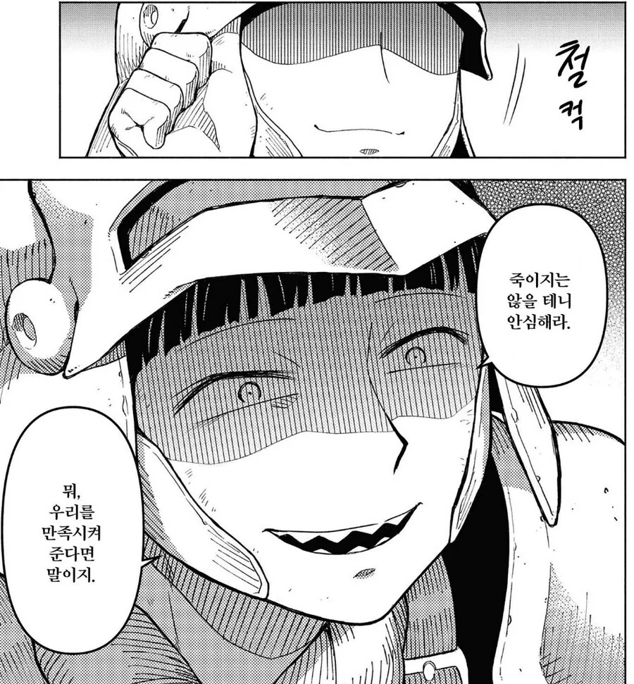 전쟁이 나면 남자가 귀해지는 이유. manga - 이미지 3