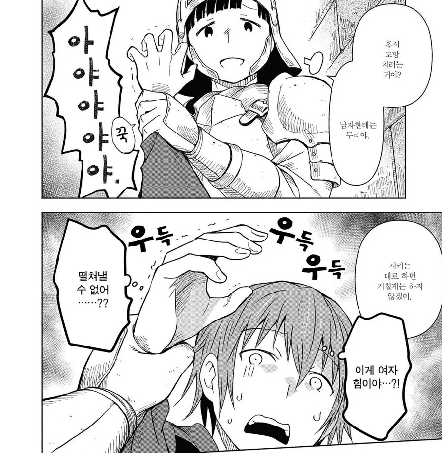 전쟁이 나면 남자가 귀해지는 이유. manga - 이미지 4