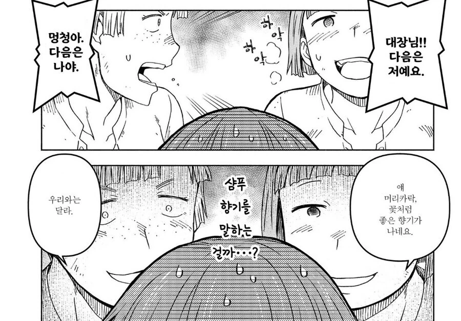 전쟁이 나면 남자가 귀해지는 이유. manga - 이미지 5