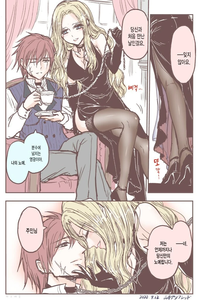 ㄴㅇ를 구출하는 MANGA - 이미지 4