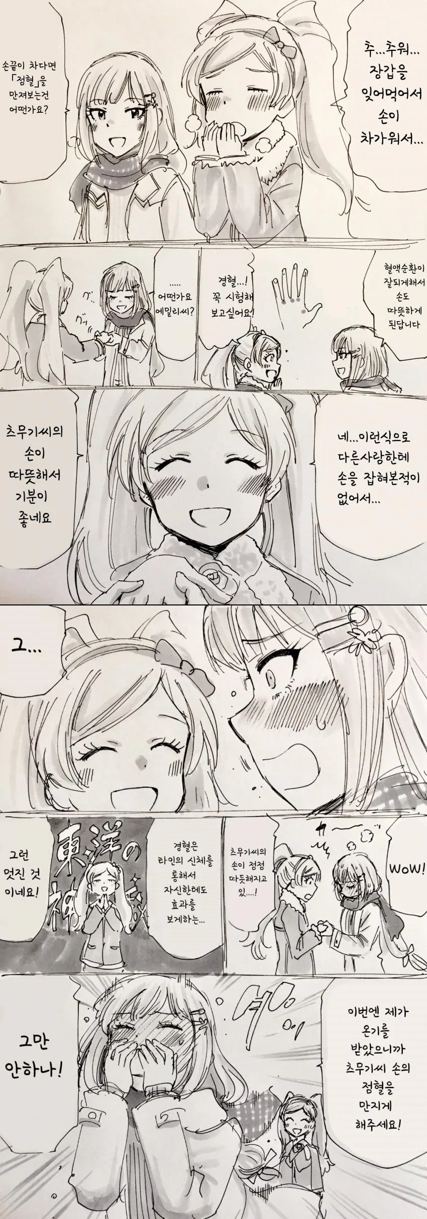@) 점혈 마스터 에밀리.manga