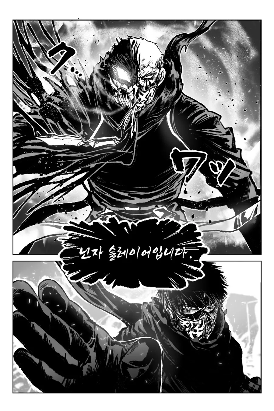 닌자슬레이어) 템페스트 오브 메이헴.manhwa - 이미지 4
