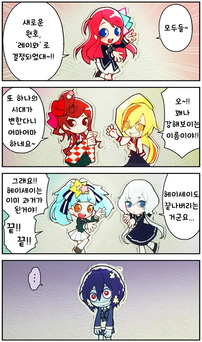 일본의 새로운 연호 [레이와] 결정과 함께 나타난 좀랜사 팬아트.mang...