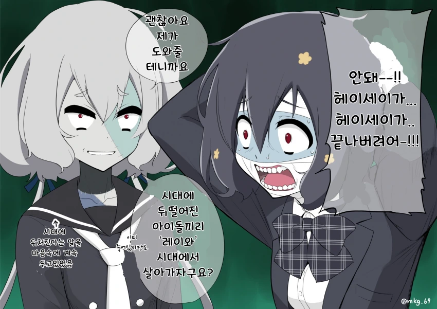 일본의 새로운 연호 [레이와] 결정과 함께 나타난 좀랜사 팬아트.mang... - 이미지 2