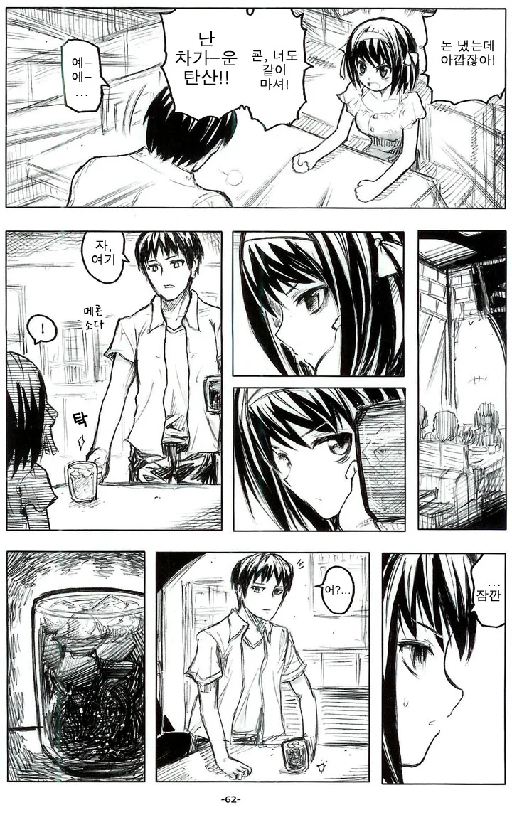 5인이상 집합금지 실천하는 여고생.manga - 이미지 2