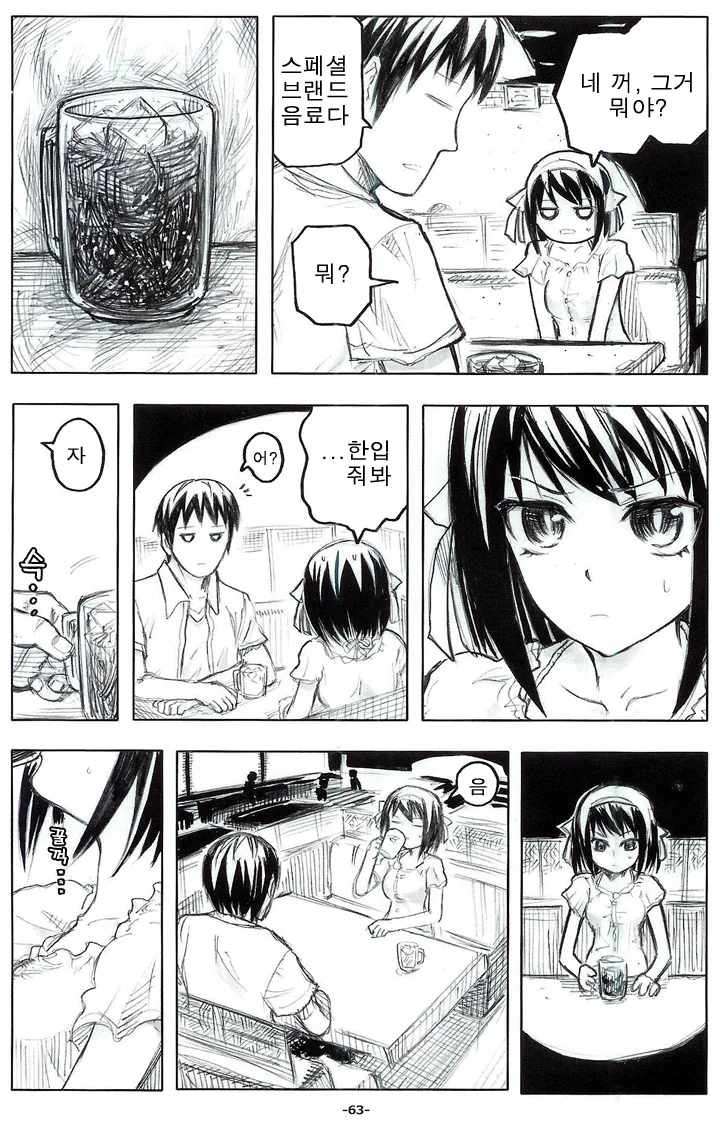 5인이상 집합금지 실천하는 여고생.manga - 이미지 3