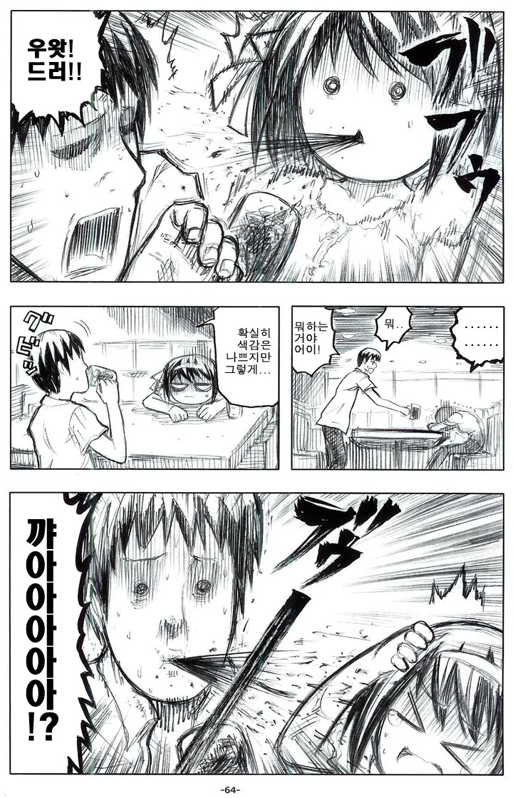 5인이상 집합금지 실천하는 여고생.manga - 이미지 4
