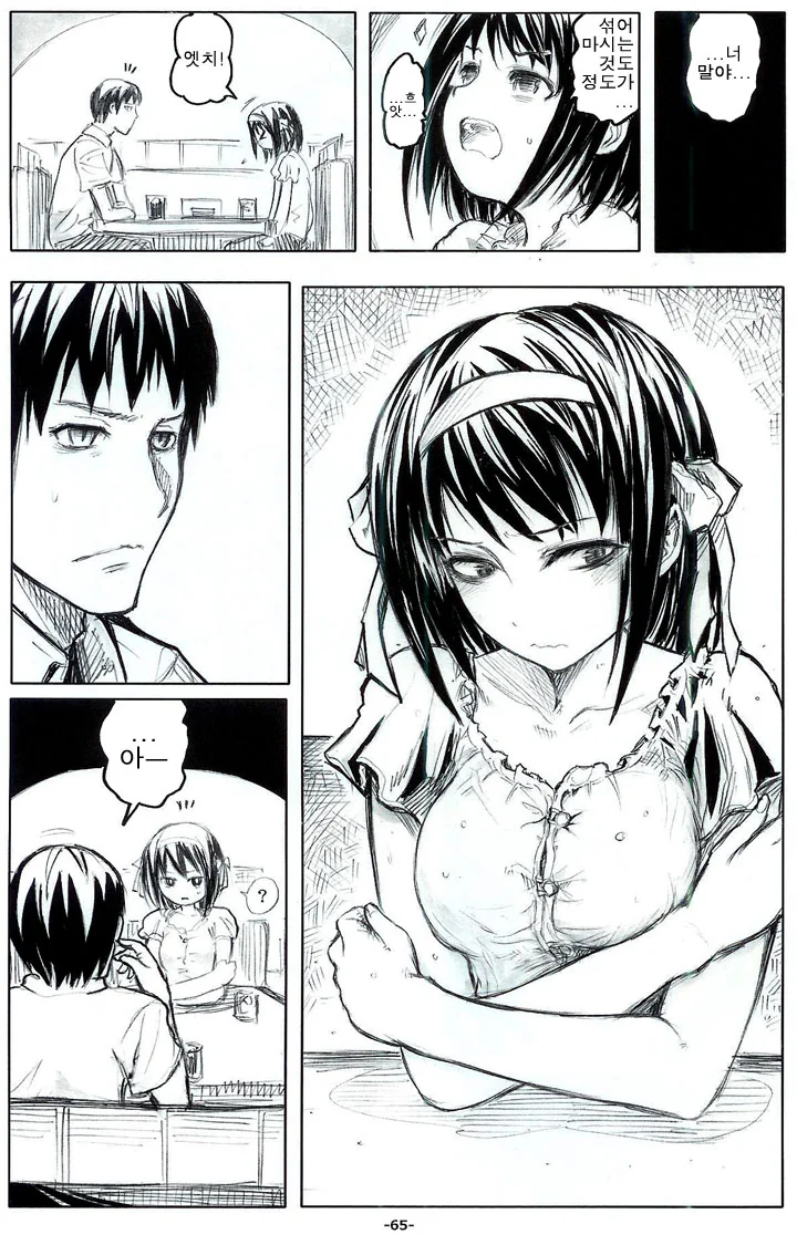 5인이상 집합금지 실천하는 여고생.manga - 이미지 5
