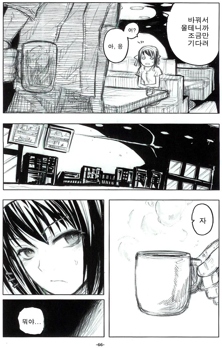 5인이상 집합금지 실천하는 여고생.manga - 이미지 6