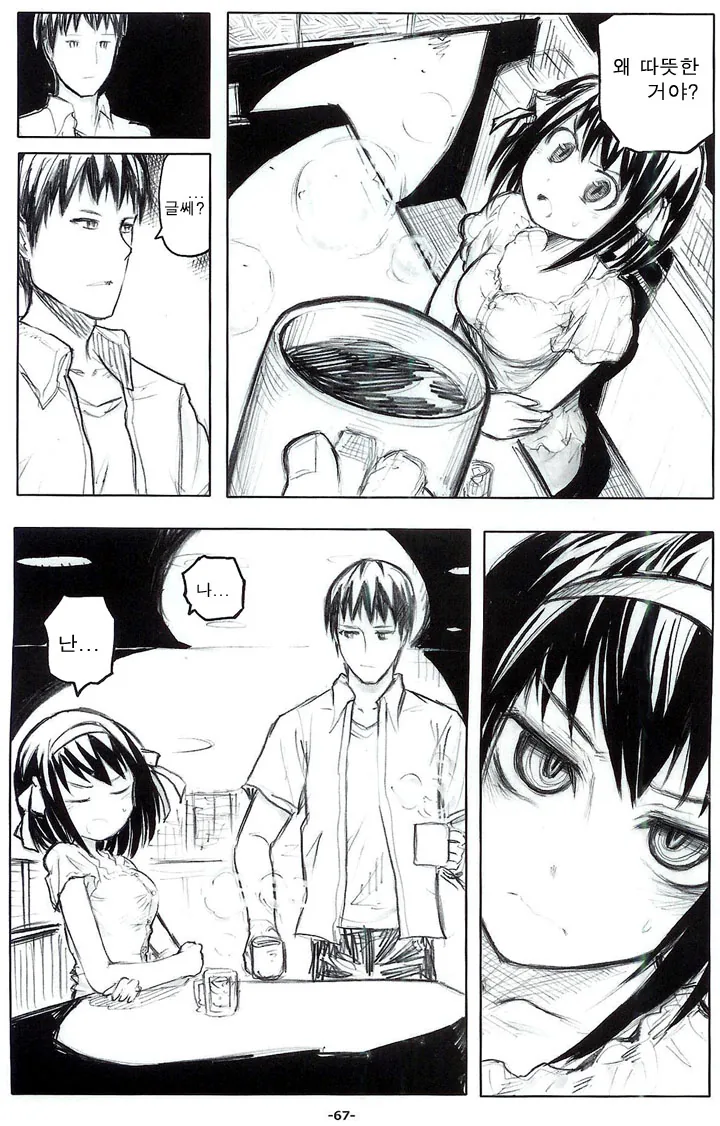 5인이상 집합금지 실천하는 여고생.manga - 이미지 7