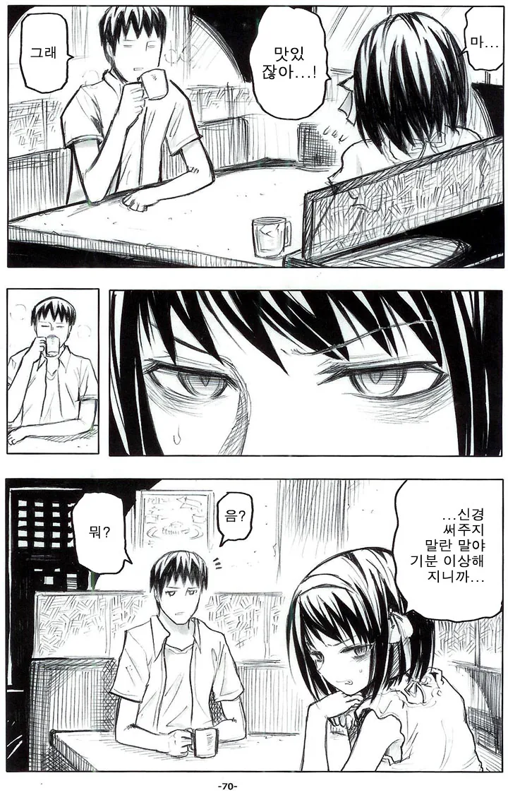 5인이상 집합금지 실천하는 여고생.manga - 이미지 10