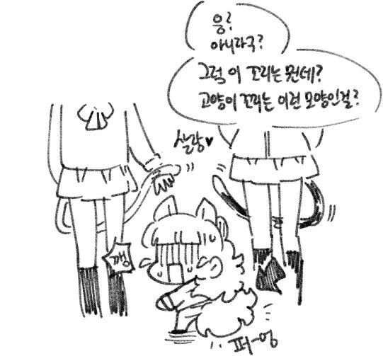 @) 댕댕이 나오 만화 - 이미지 2